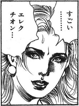 エレクチオン