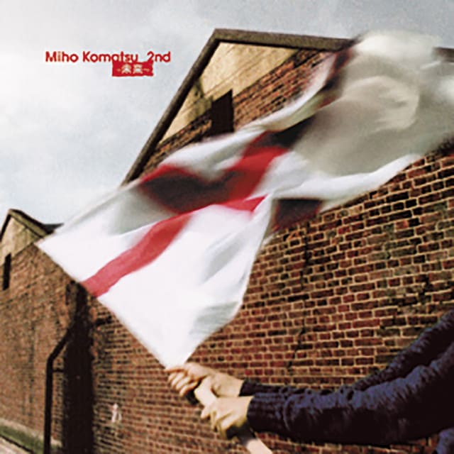 小松未歩 2nd～未来～