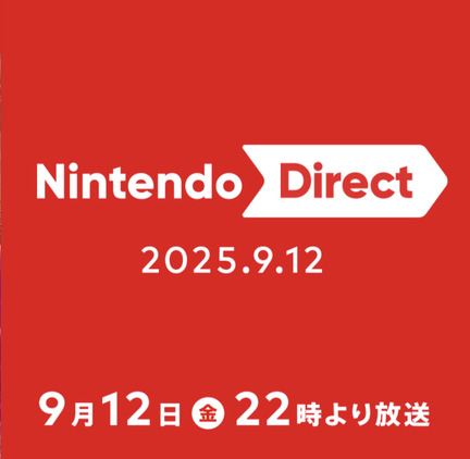 ニンテンドーダイレクト