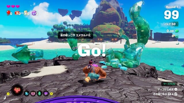 エメラルドラッシュ