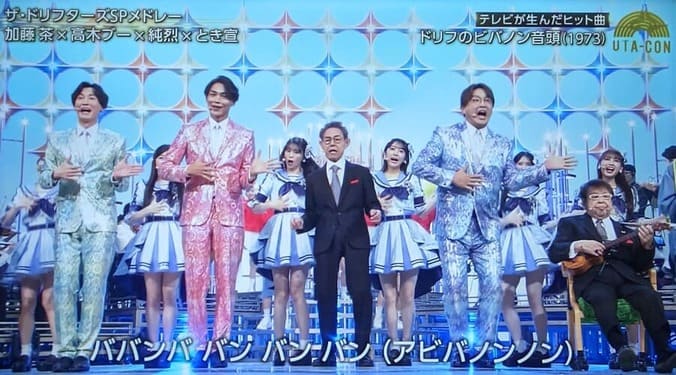ドリフ2
