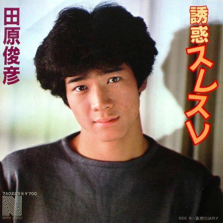 誘惑スレスレ　ジャケット