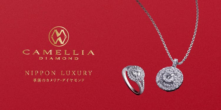 カメリア ダイヤモンド