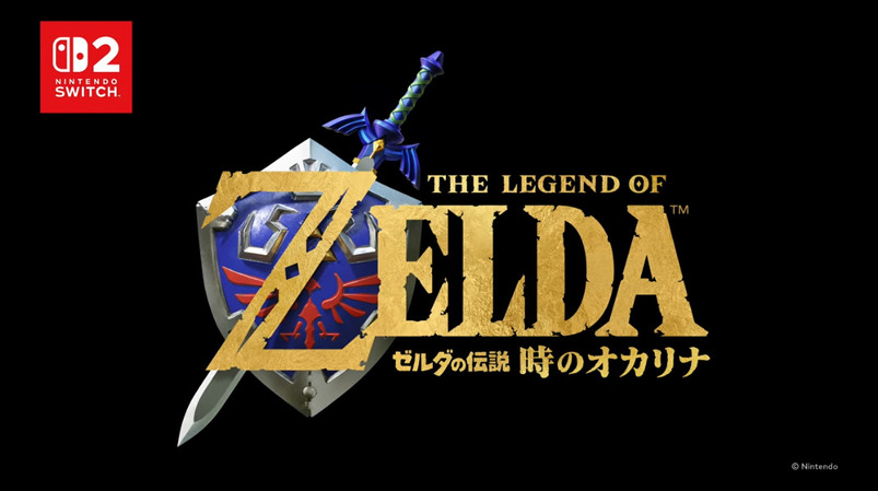 ゼルダの伝説 時のオカリナ２