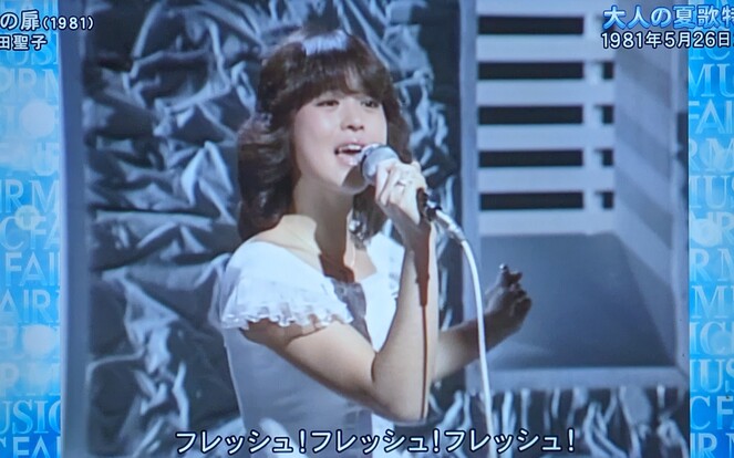 松田聖子