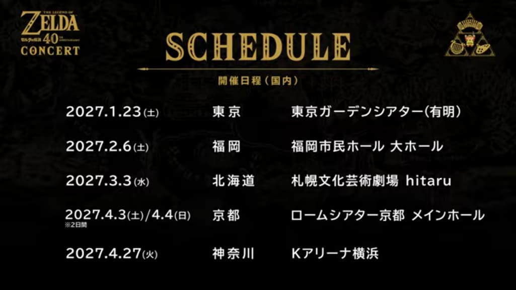 コンサート