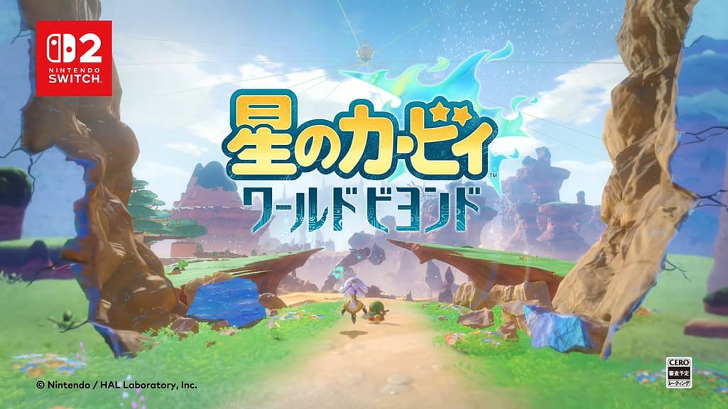 星のカービィ ワールドビヨンド1