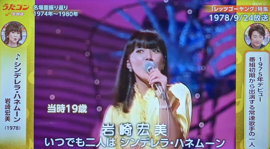 岩崎宏美