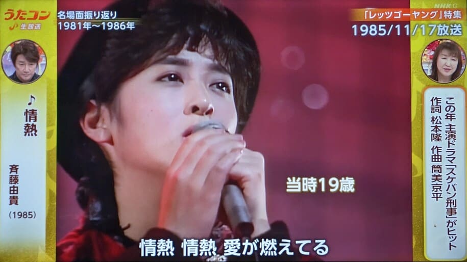 斉藤由貴