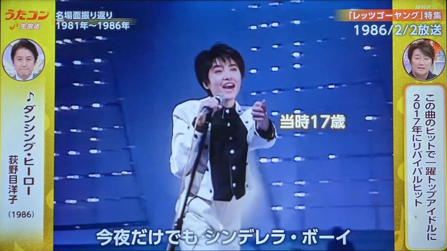 荻野目洋子