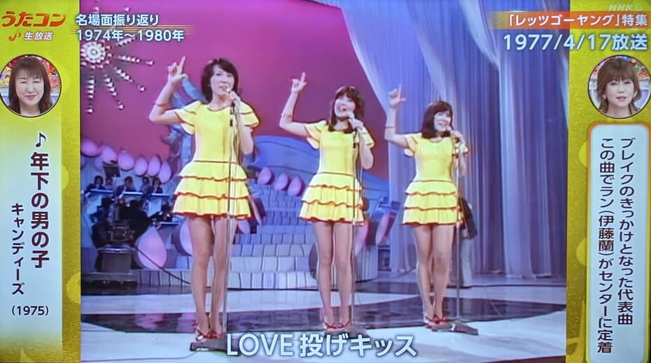 キャンディーズ