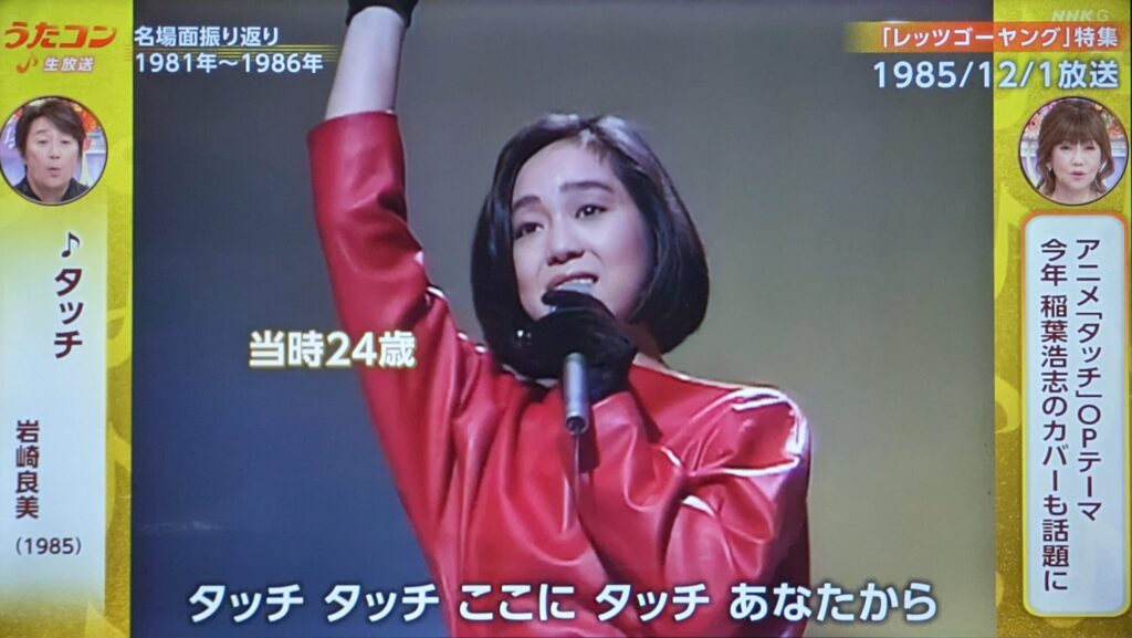 岩崎良美
