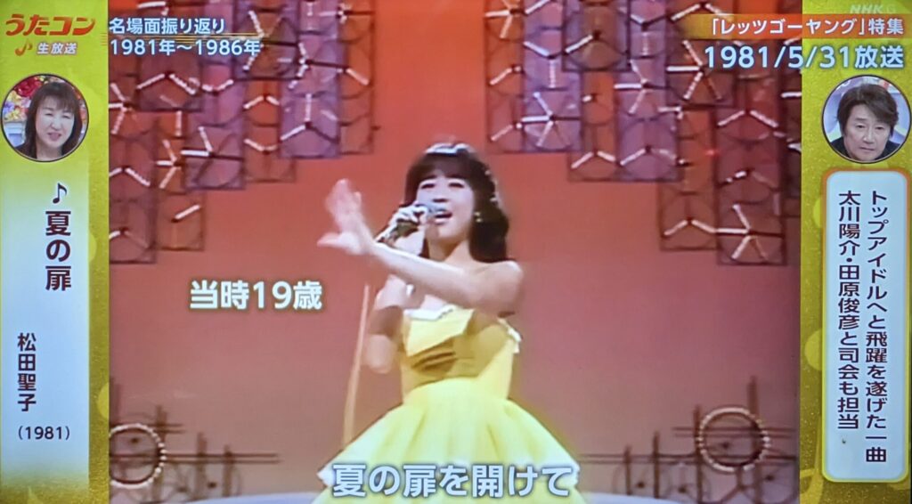 松田聖子