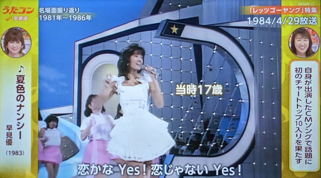 早見優