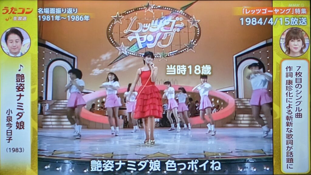 小泉今日子