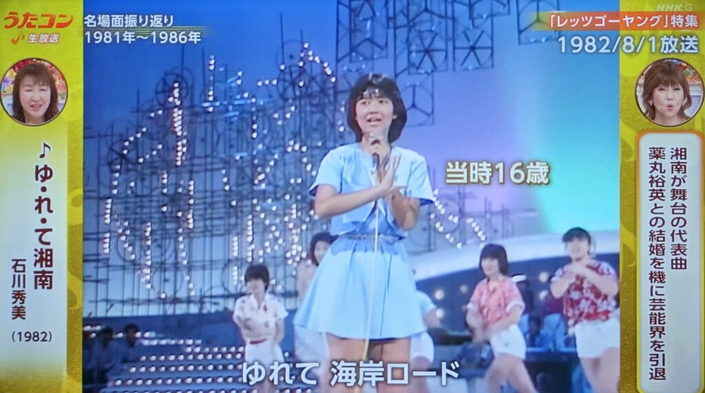石川秀美